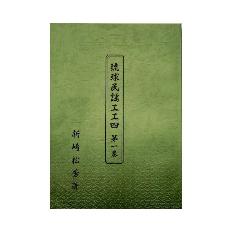 沖縄芝居DVD・三味線工工四・沖縄民謡・琉球古典CDの通販|つは琉球店