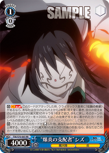 ヴァイスシュバルツ WS デッキ紹介「転生したらスライムだった件」門扉