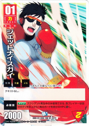 ONE PUNCH MAN ハチャメチャカードゲーム(29枚)