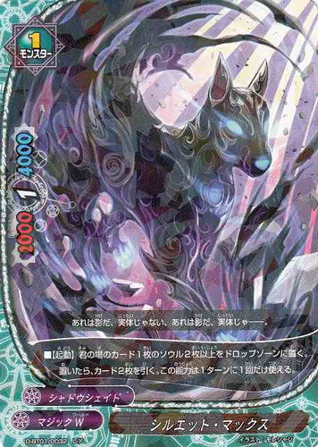 属性「シャドウシェイド」(24 枚)｜フューチャーカード バディファイト