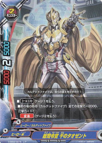 属性「カルテットファイブ」(14 枚)｜フューチャーカード バディファイト