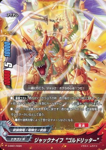 バディファイト ジャックナイフ ドラゴンRe デッキ ネオドラゴニック