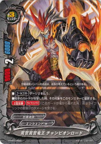 属性「怒羅魂頭」(71 枚)｜フューチャーカード バディファイト