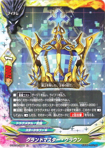 属性「ドラグメタル」(22 枚)｜フューチャーカード バディファイト