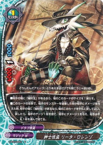 属性「ドラゴ怪盗」(4 枚)｜フューチャーカード バディファイト