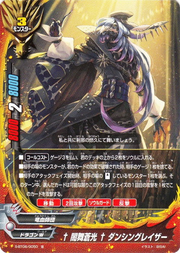 属性「竜血師団」(9 枚)｜フューチャーカード バディファイト