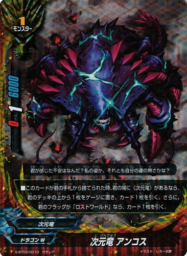 カード名「ロストワールド」(2 枚)｜フューチャーカード バディファイト