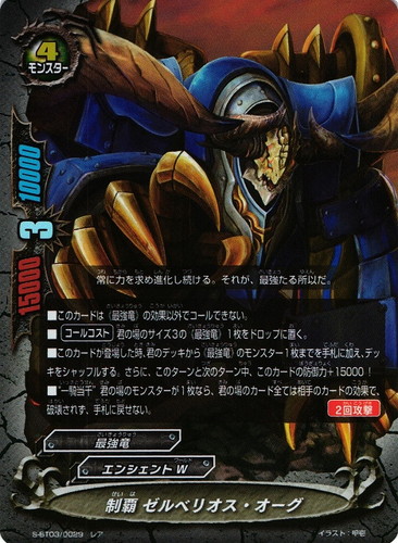 属性「最強竜」(22 枚)｜フューチャーカード バディファイト