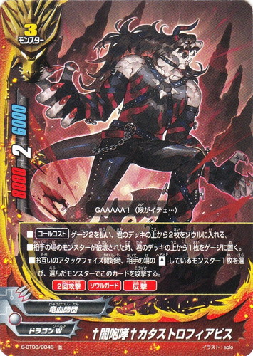 属性「竜血師団」(9 枚)｜フューチャーカード バディファイト