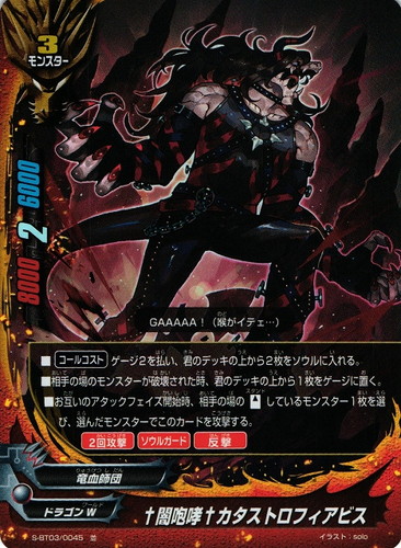 属性「竜血師団」(9 枚)｜フューチャーカード バディファイト