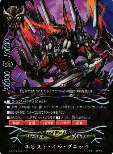 ワールド「ロストW」(23 枚)｜フューチャーカード バディファイト