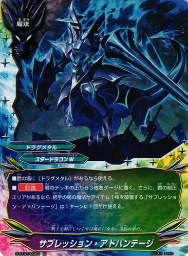 属性「ドラグメタル」(22 枚)｜フューチャーカード バディファイト