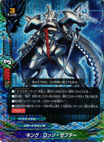 属性「ドラグメタル」(22 枚)｜フューチャーカード バディファイト