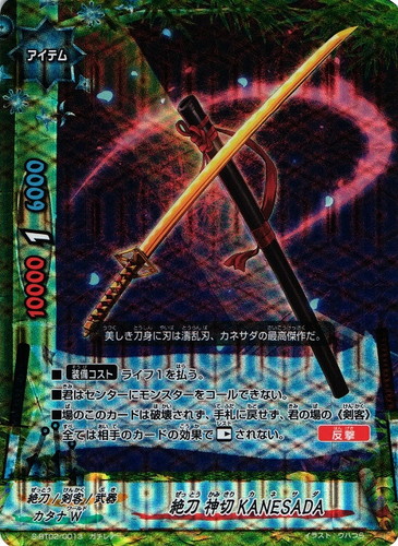 属性「絶刀」(4 枚)｜フューチャーカード バディファイト