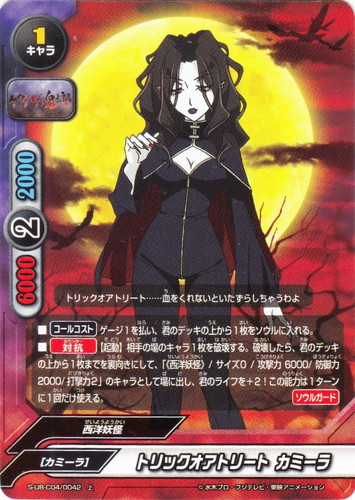 属性「西洋妖怪」(6 枚)｜フューチャーカード バディファイト