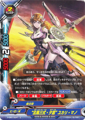 属性「機空隊」(10 枚)｜フューチャーカード バディファイト