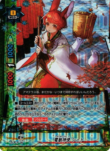 カードセット「神バディファイト アルティメットブースター 第2弾