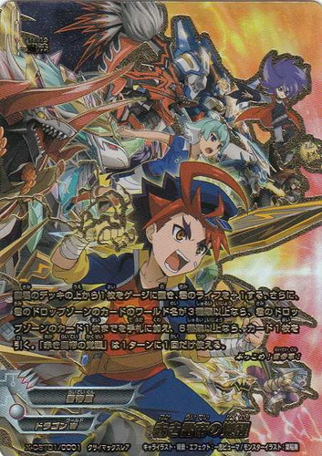 カード名「赤き雷帝の覚醒」(2 枚)｜フューチャーカード バディファイト