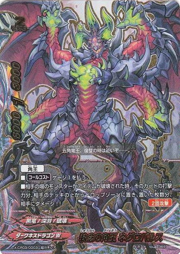 カードセット「バッツ キャラクターパック 第3弾 よっしゃ！！100円