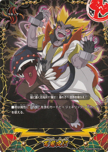 フューチャーカード バディファイト(5002枚)