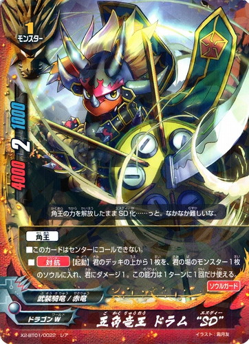 カード名に「ドラム」を含む(45 枚)｜フューチャーカード バディファイト