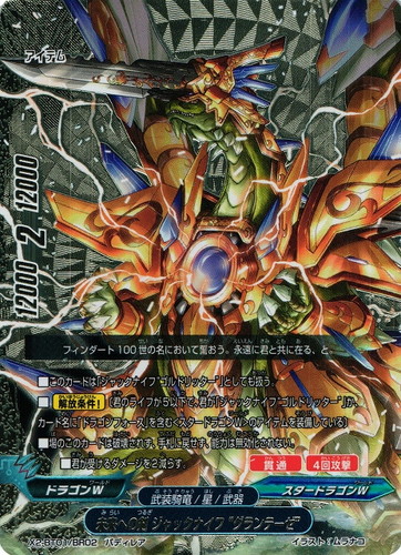 カード名「未来への剣 ジャックナイフ “グランテーゼ”」(3 枚