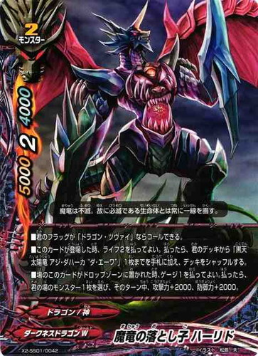 カード名「ドラゴン・ツヴァイ」(4 枚)｜フューチャーカード バディ