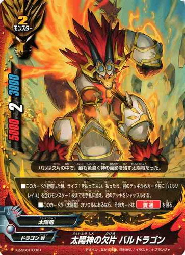 カードセット「バッツ オールスターファイト スペシャルシリーズ 第1弾