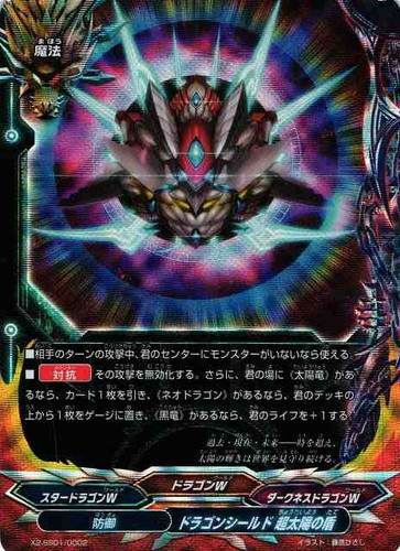 カードセット「バッツ オールスターファイト スペシャルシリーズ 第1弾