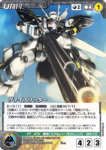 カード名「ヴァイスリッター」(3 枚)｜クルセイドシステム