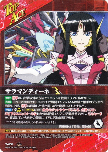 特徴「クロスアンジュ系」(13 枚)｜クルセイドシステム