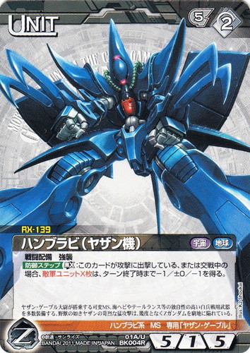 色「黒」(267 枚)｜ガンダムウォーNEX-A