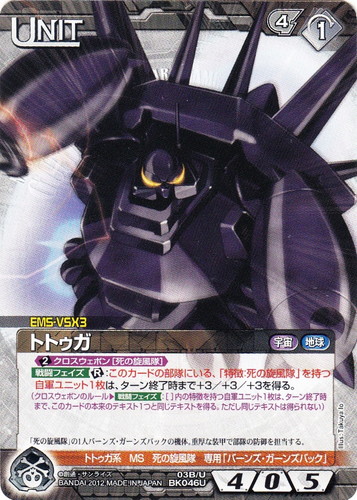 作品名「機動戦士クロスボーン・ガンダム」(70 枚)｜ガンダムウォーNEX-A