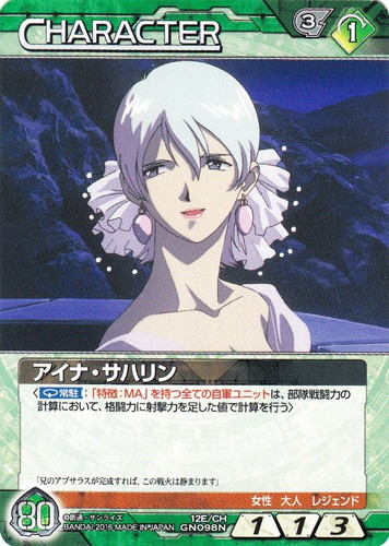 カード名「アイナ・サハリン」(2 枚)｜ガンダムウォーNEX-A
