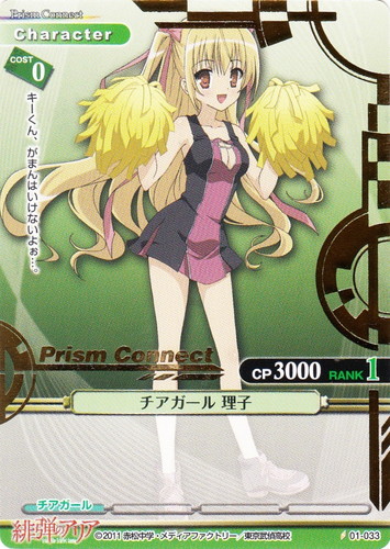 作品名「緋弾のアリア」(39 枚)｜プリズムコネクト