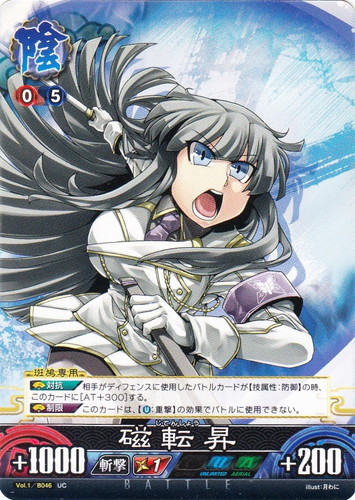 カードセット「閃乱カグラTCG Unlimited VS ブースターパック Vol.1