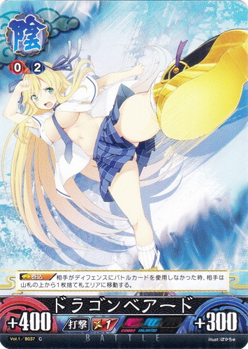 カードセット「閃乱カグラTCG Unlimited VS ブースターパック Vol.1