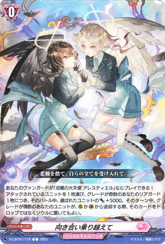 カード名「双翼の大天使 アレスティエル」(0 枚)｜カードファイト