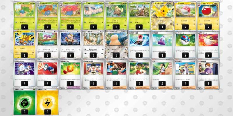 トレ研ポケカ】スタートデッキGenerationsの最新情報/収録カードリスト