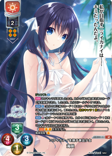 Lycee Overture Ver.Navel 2.0 – TCGMart Express
