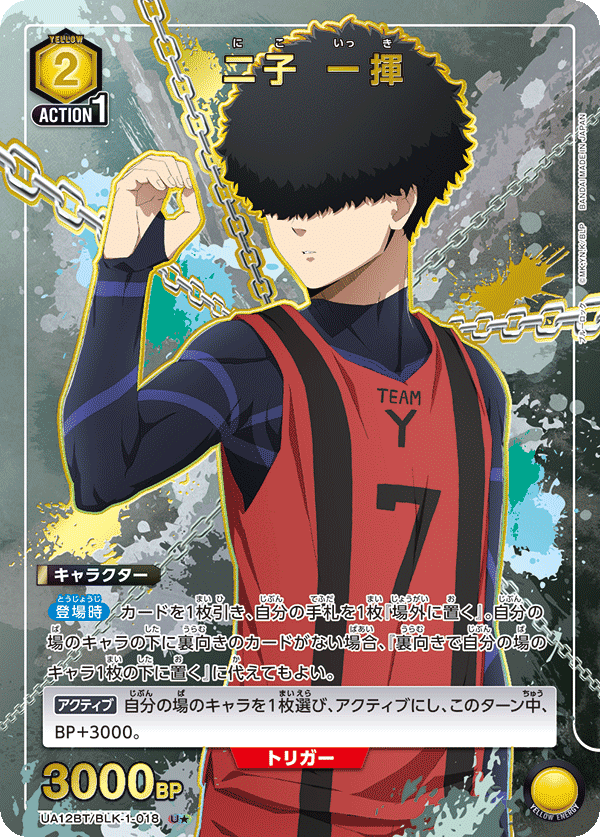 UNION ARENA/Blue Lock]二子 一揮 UA12BT/BLK-1-018 ☆ Paralell | Buy