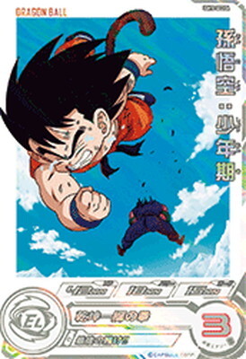 List of Japanese Ultra God Mission 10 [Dragon Ball Heroes] Singles