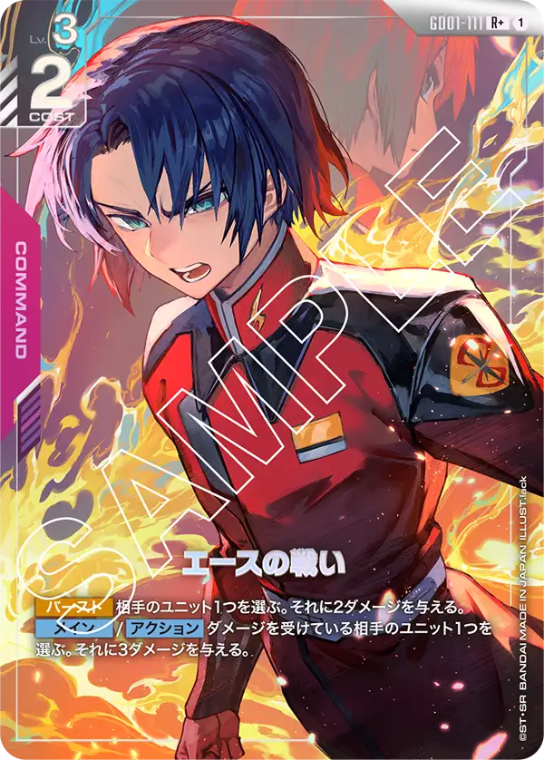 GUNDAM CARD GAME/[GD01] Newtype Rising]Battle of Aces GD01-111