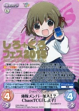 List of Japanese ☆Promotional Cards [ChaosTCG] Singles | Buy from