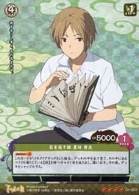 Search Result of 夏目友人帳 (Order: Newest First) | TCG Republic