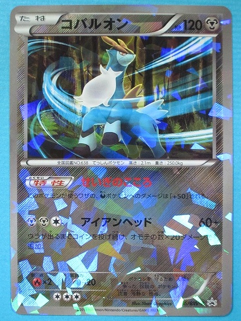 映画公開記念 ポケモンカードゲームBW 映画公開記念 ブラックキュレム