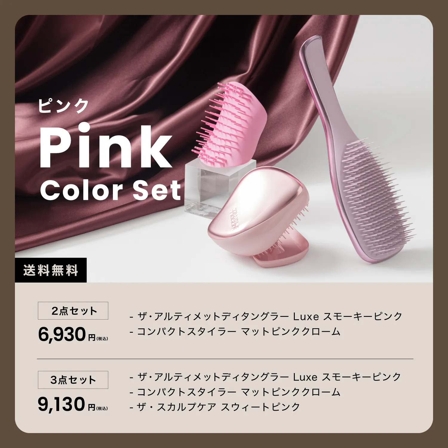 タングルティーザー エッセンシャルセット | 絡まない魔法のヘアブラシ