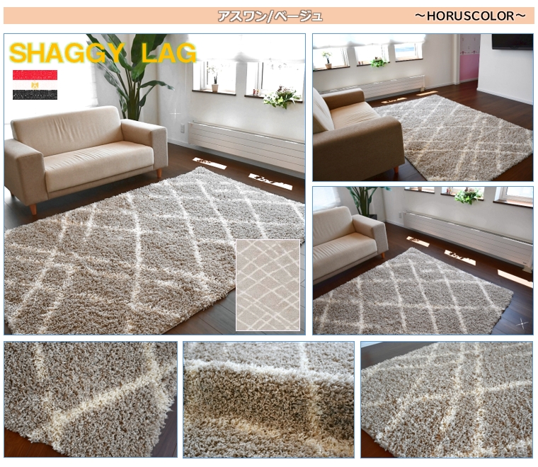 北欧 シャギーラグ ラグ アウトレット 3畳 160×230 シャギー モロッコ