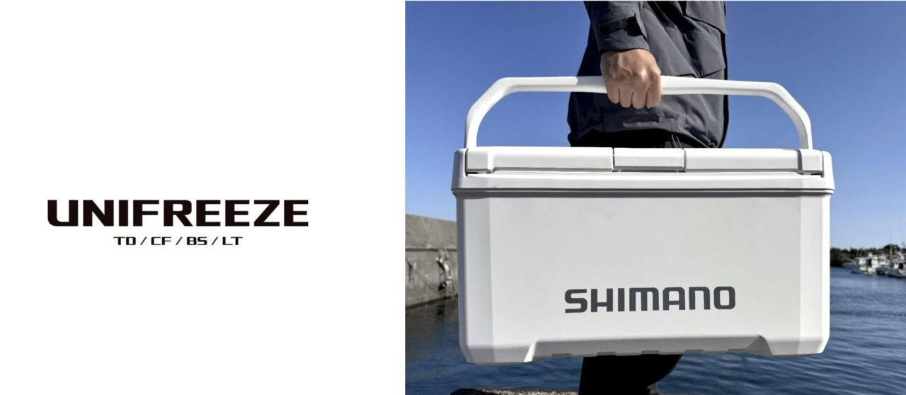 2025年新登場クーラーボックス】シマノより待望の新型クーラーボックス