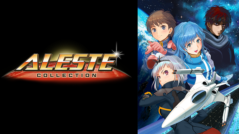 アレスタコレクション | LINEUP -ラインナップ- | セガ・アトラス